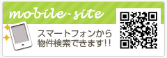 スマホ