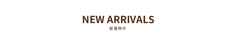 新着物件